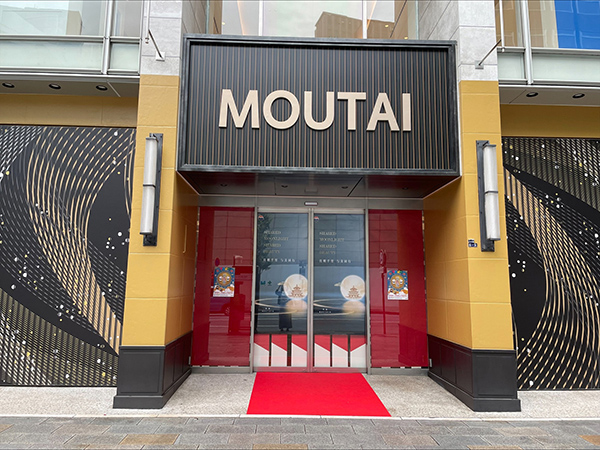 ginza_moutai20230920_2