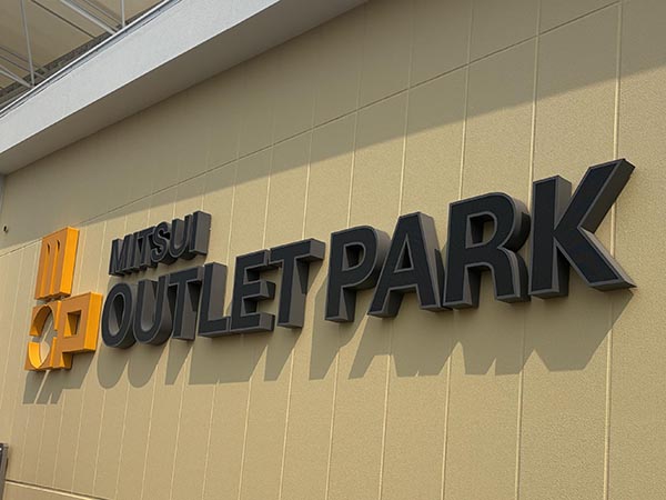 mitsui-outlet-park-kisarazu_2