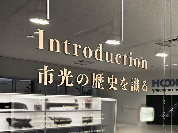 ichikoh_202604-05